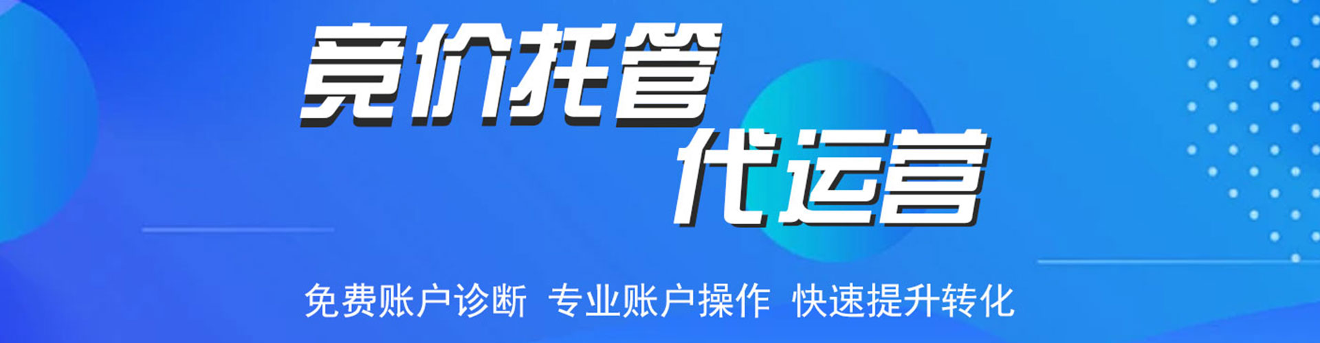 三沙sem竞价